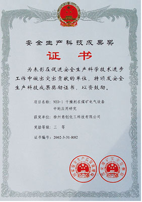 2002年3月NED獲安監局三等獎